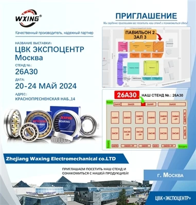 Wir erwarten Sie auf der Internationalen Werkzeugmaschinenausstellung 2024 in Moskau, Russland